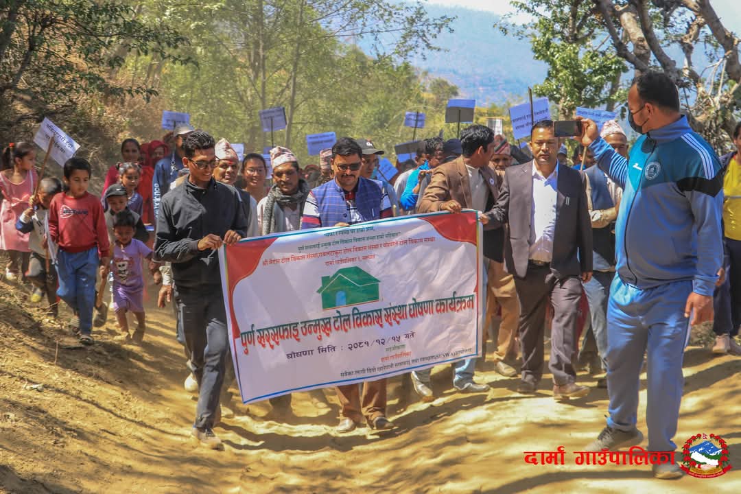 दार्मा गाउँपालिका १ का विभिन्न टोल सरसफाई उन्मुख टोल घोषणा