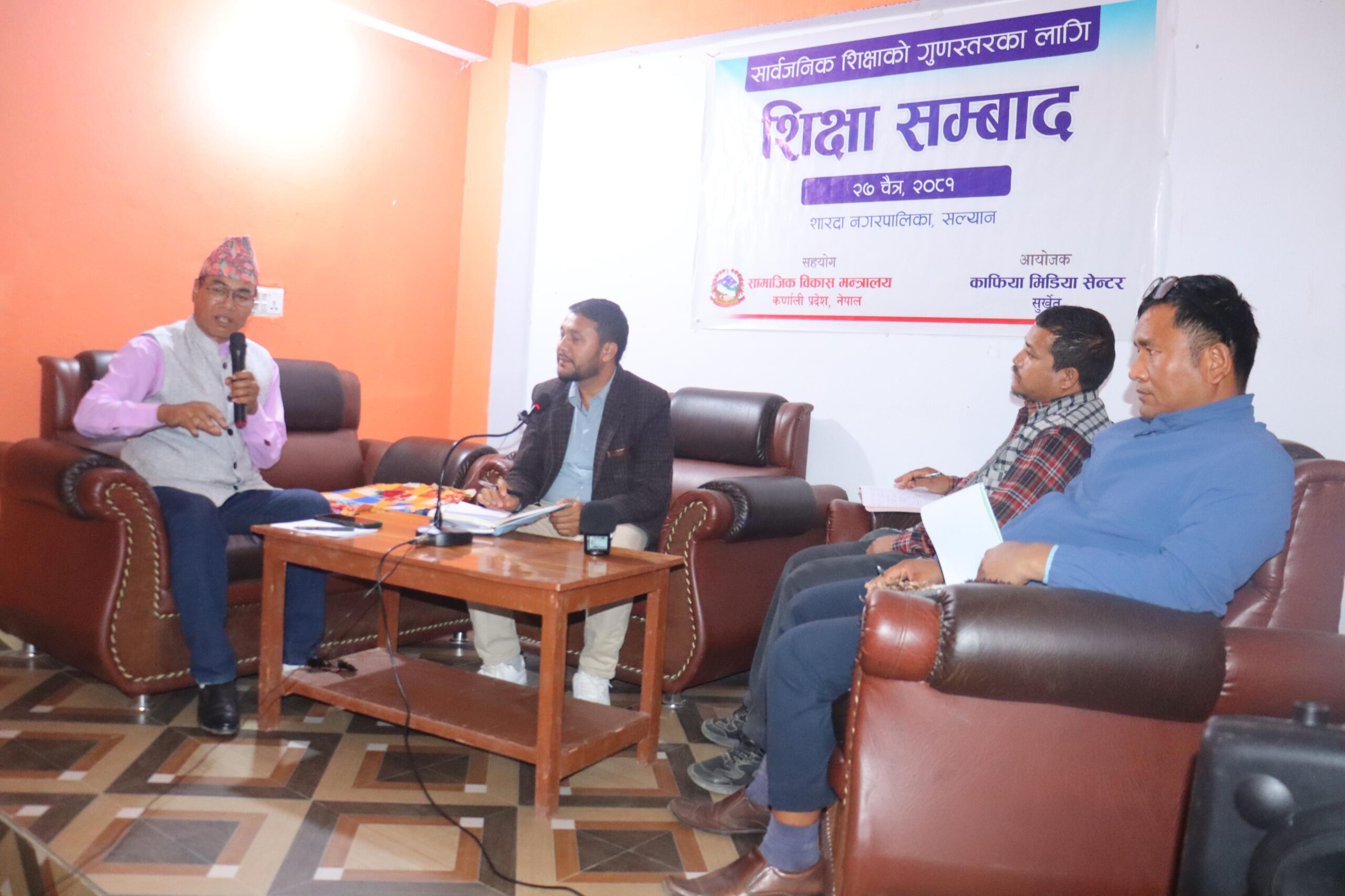 सार्वजनिक शिक्षालाई सुधार गर्न राज्यले ठोस नीति ल्याउनुपर्नेमा जोड
