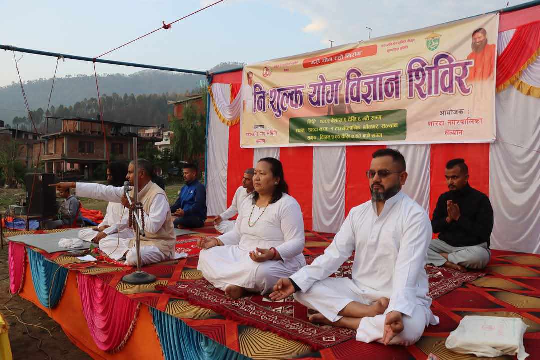 सल्यानको शारदा नगरपालिकामा निःशुल्क योग विज्ञान शिविर सुरु