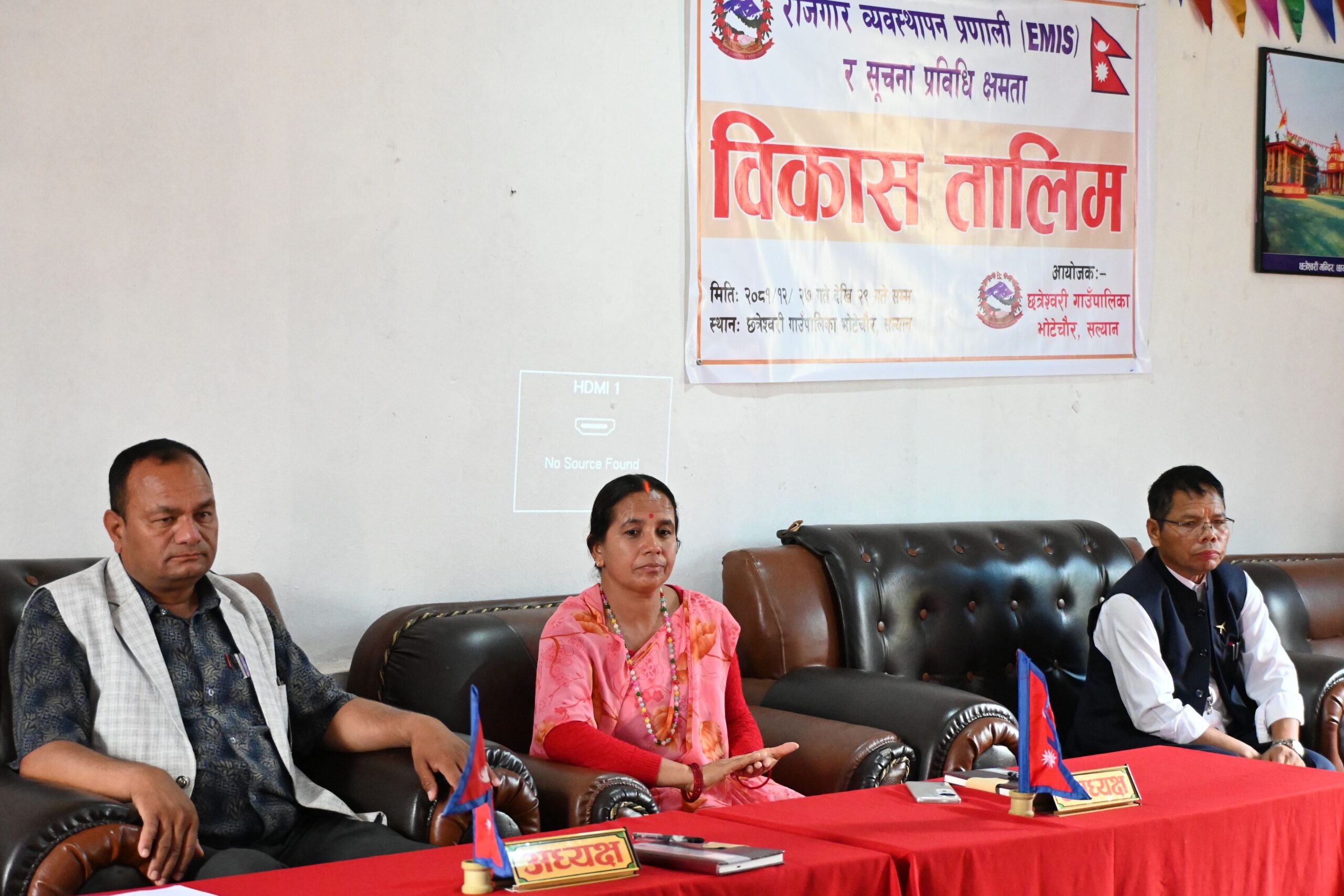 छत्रेस्वरीमा बेरोजगार व्यक्तिहरुलाई वडाबाटै रोजगार व्यवस्थापन सुचना प्रणालीमा आवद्ध गरिने