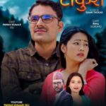सल्यानका पवन कुमार वलीको नयाँ गीत सार्वजनिक
