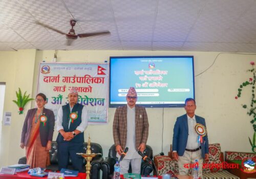 दार्मा गाउँपालिकाको नीति तथा कार्यक्रम सार्वजनिक