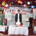 बागचौर नगरपालिकाको २०८२/८३ का लागि नीति तथा कार्यक्रम सार्वजनिक