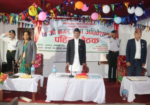 बागचौर नगरपालिकाको २०८२/८३ का लागि नीति तथा कार्यक्रम सार्वजनिक