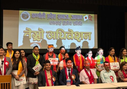 कर्णाली प्रदेश समाज कान्साई जापानको अध्यक्षमा कवर