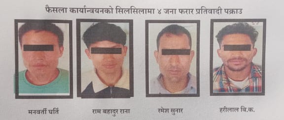 सल्यानमा चार फरार प्रतिवादी पक्राउ