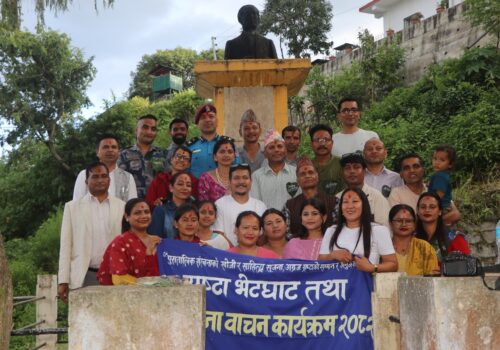 राप्ती साहित्य परिषद सल्यानद्वारा स्रष्टा भेटघाट तथा रचना वाचन कार्यक्रम सम्पन्न