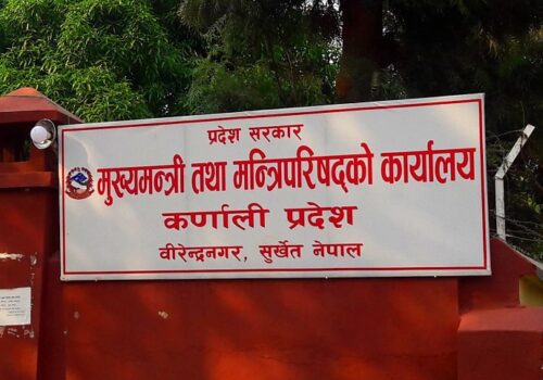 भदौ ४ गते कर्णाली प्रदेशभर सार्वजनिक बिदा