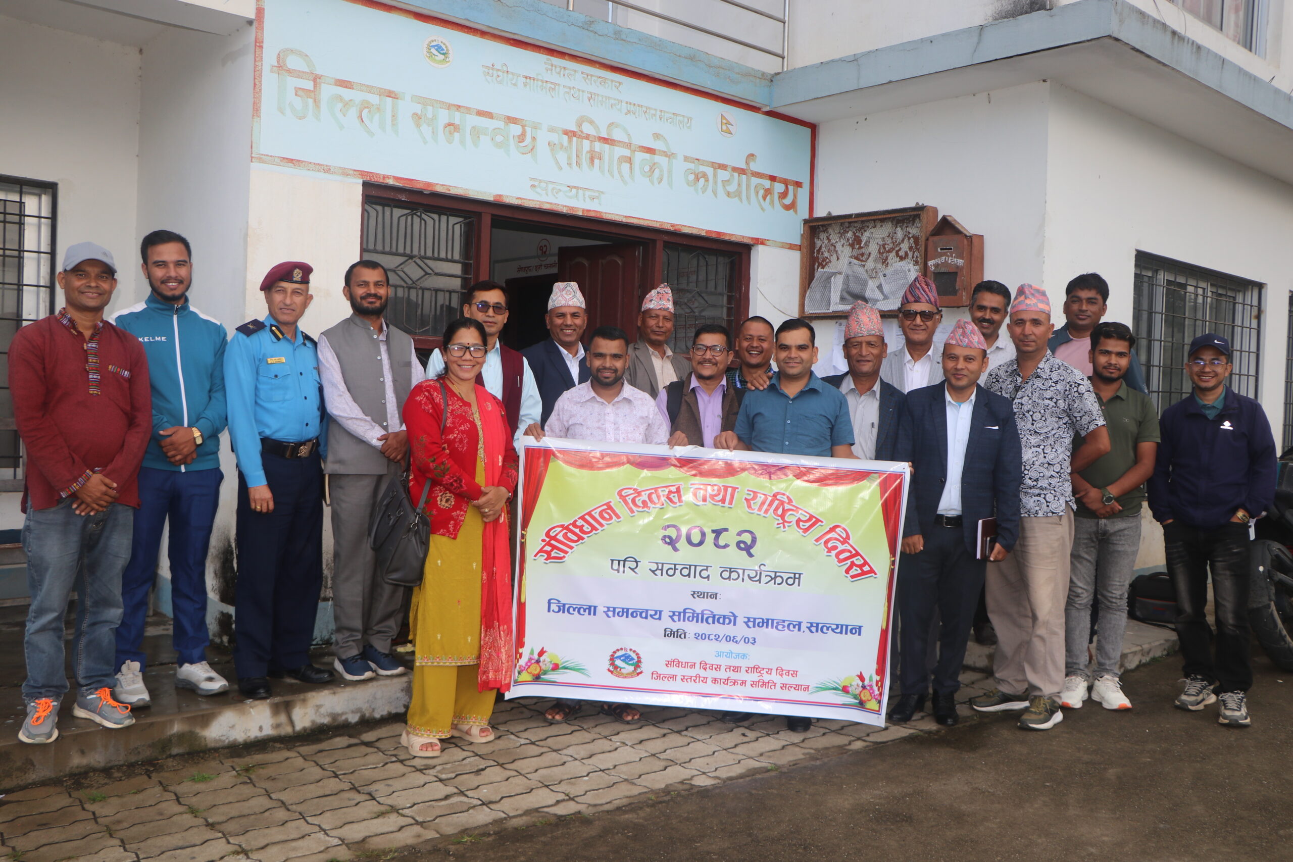 संविधान दिवसको अवसरमा सल्यानमा परिसंवाद कार्यक्रम