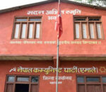 सल्यानबाट नेकपा (एमाले) राष्ट्रिय महाधिवेशनका लागि ८ प्रतिनिधि चयन