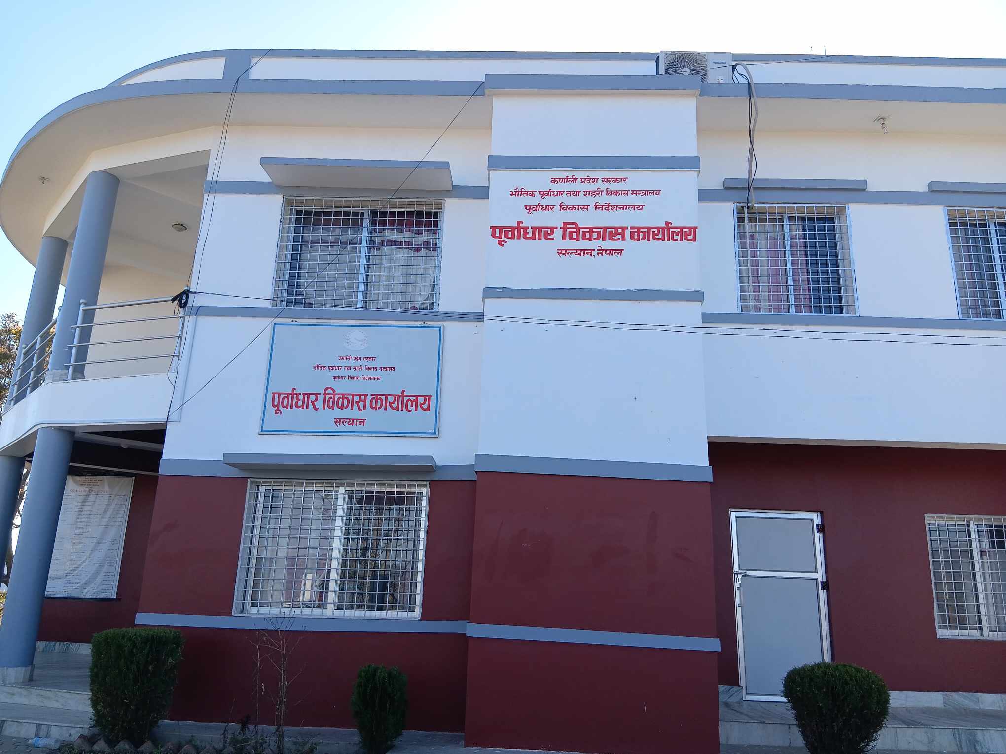 सल्यानमा पूर्वाधार विकास कार्यालयद्वारा ३५ सडक तथा पुल निर्माणका योजना अघि बढ्दै