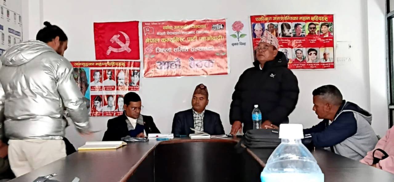 नेपाल कम्युनिस्ट पार्टी (माओवादी) सल्यानको आठौँ बैठक सम्पन्न