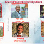 सल्यानमा प्रतिनिधि सभा निर्वाचनका लागि ६ दलका उम्मेदवार तय